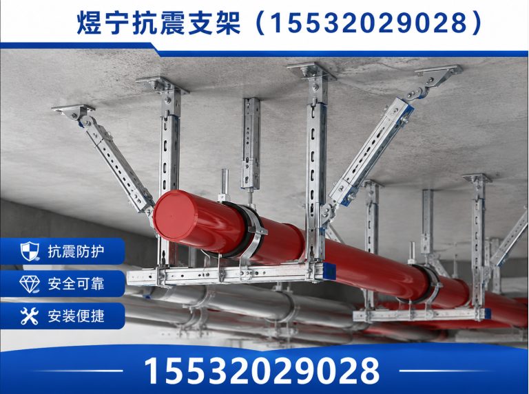 七台河抗震支架定制展示图
